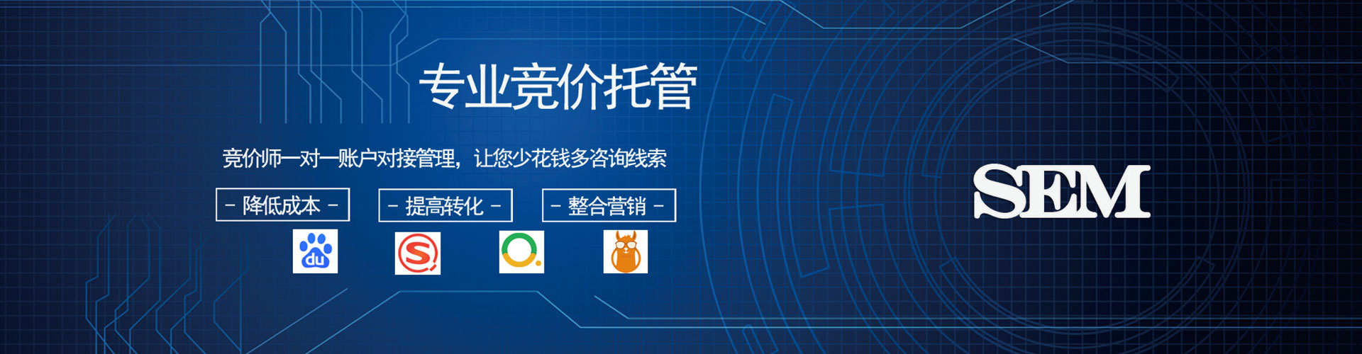 薛城竞价托管